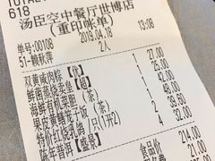 账单-汤臣·空中餐厅·严选粤菜(石湾世博广场店)