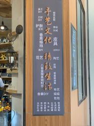 -吾行DIY手工坊(壹方北馆店)