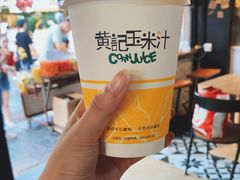 -黄记玉米汁(叠翠路店)
