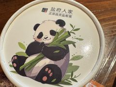 -懒人盐府人家·自贡大麻鱼(安贞店)