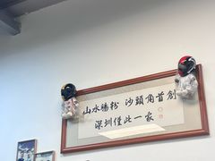 -山水肠粉(盐田店)