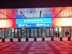 -沈阳站