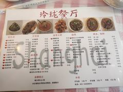 -玲珑餐厅(陕西南路店)