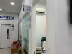 -上海仁爱医院