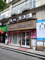 -MIDA蜜哒•科技逆龄美肤连锁