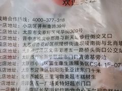 -糕材生•糕点•生日蛋糕(兴华街店)