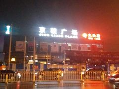 -京粮广场