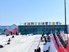 -沈阳奥体冰雪嘉年华