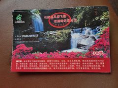 -梅岭神龙潭