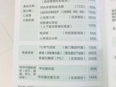 -上海市保健医疗中心(华东疗养院)