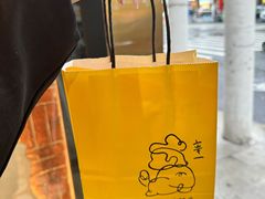 -辛一·铜锣烧(鸿寿坊店)