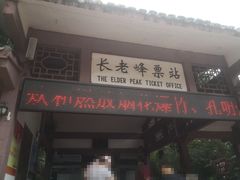 -丹霞山风景名胜区