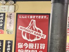 -蒜香焼肉PURUSHIN(马场路店)