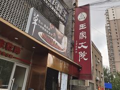 -奉天掌柜·非遗猪手·笨饺子(崇山路店)