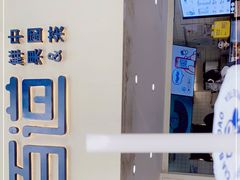 -茶百道(京溪店)