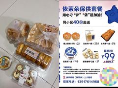 -依茉朵(锦秋新天地店)