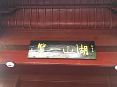 -石钟山