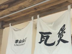 -李山山茶事(景枫店)