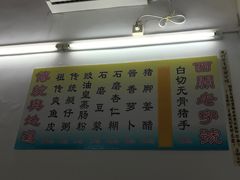 菜单-陈老添美食店(宝华路店)