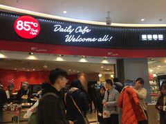 门面-85度C(南京龙江店)