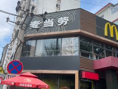 -麦当劳(团结湖店)