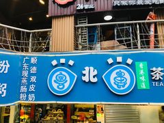 门面-超琪星·咖啡简餐(川音店)