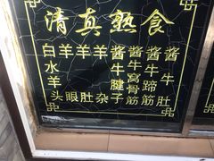 -洪记白水羊头(留学路店)