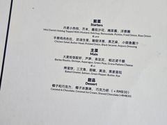 菜单-BOR Eatery(安福路店)