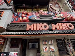 -MIKOMIKO和牛烧肉专门店(南门店)