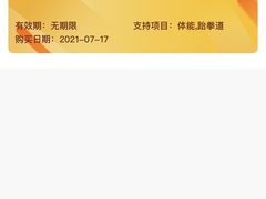 -嗨动跆拳道体能馆(菜百店)