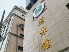-西安体育学院游泳馆