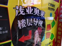 -茂业铁西奥莱店