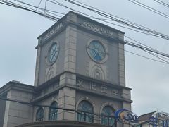 -半岛1919创意园区