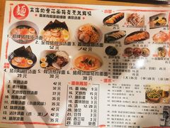 -日出拉面(望京店)