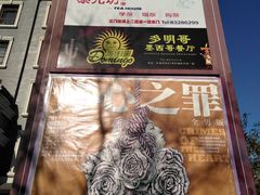 -护国新天地