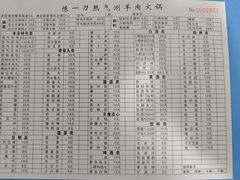 -欣悦坊陈一刀热气羊肉火锅(清真路店)