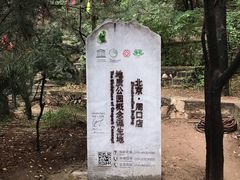 -北京周口店北京人遗址博物馆