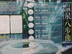 -龙达温泉生态城