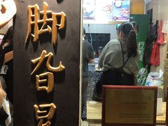 门面-鸡脚旮旯平江路店