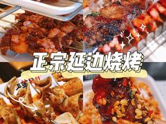 -玉善烧烤串城(长春总店)