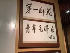 -湖南省立第一师范学校旧址