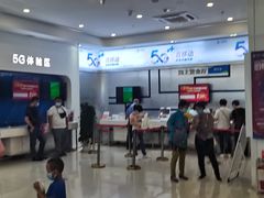 -中国移动(昌平营业厅)