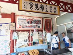 -火勺王
