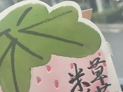 -阮大兴糕团(滨江宝龙店)