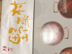 餐具摆设-伊豆野菜村(大族广场店)