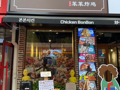 -炒码先生·韩餐炸鸡披萨(西塔店)