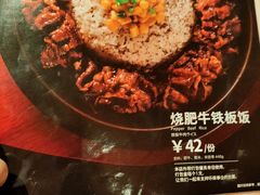 -味千拉面(南昌杉杉奥特莱斯广场店)
