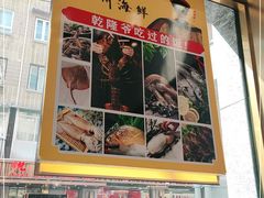 -乾隆美食·本帮菜(黄河路店)