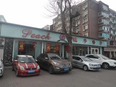 门面-桃子餐厅·天津菜(红星路直营店)