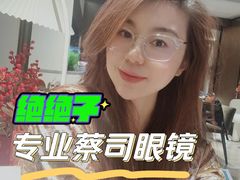 -优视力蔡司眼镜验配中心(越秀城市广场奥莱店)